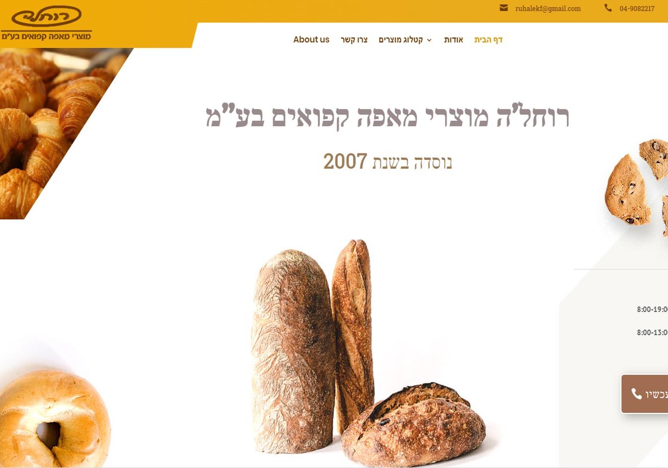אתר חנות