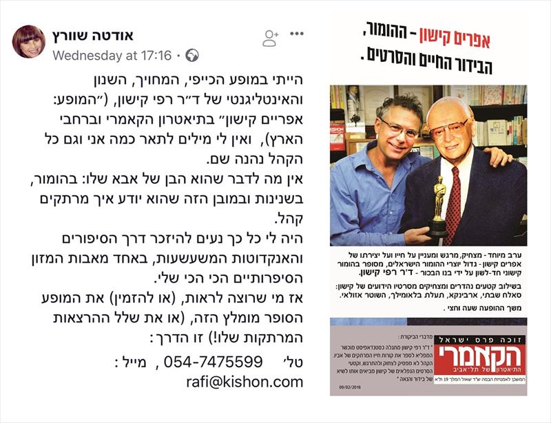 המלצה חמה מאודטה :