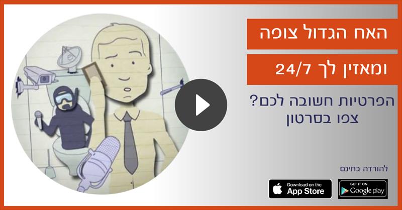PaperPhone - פייפר פון