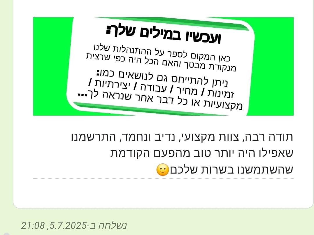 חוות דעת על הנדימן יכול הכל בהנהלת קרן שפע