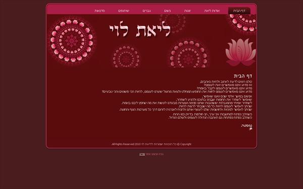 ליאת לוי - מורה לטנטרה
