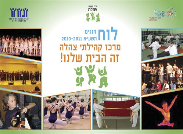 קטלוג מתנ"ס