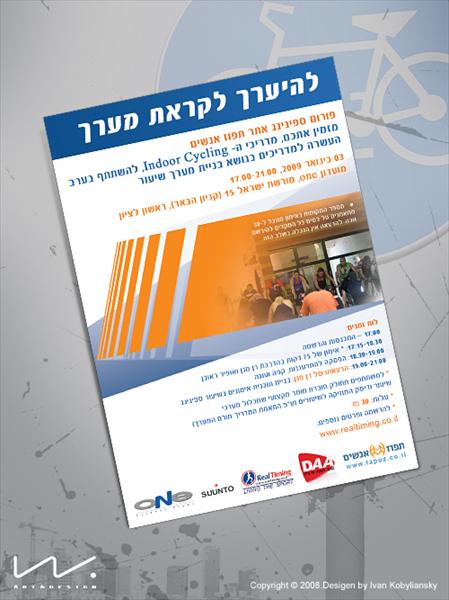 פלאייר ל realtiming.co.il