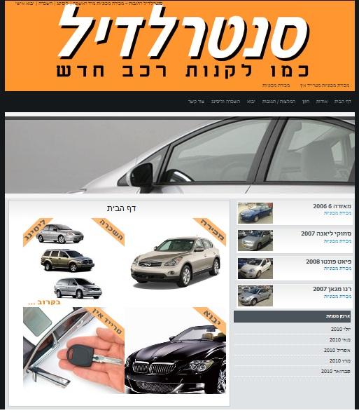 centraldeal.co.il