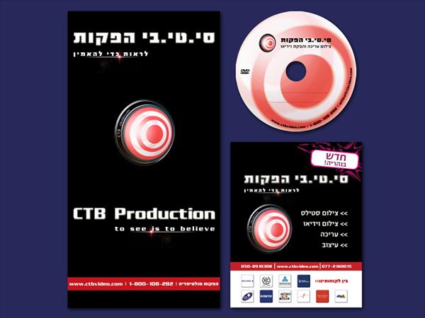 סי.טי.בי הפקות