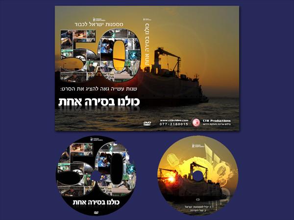 מספנות ישראל
