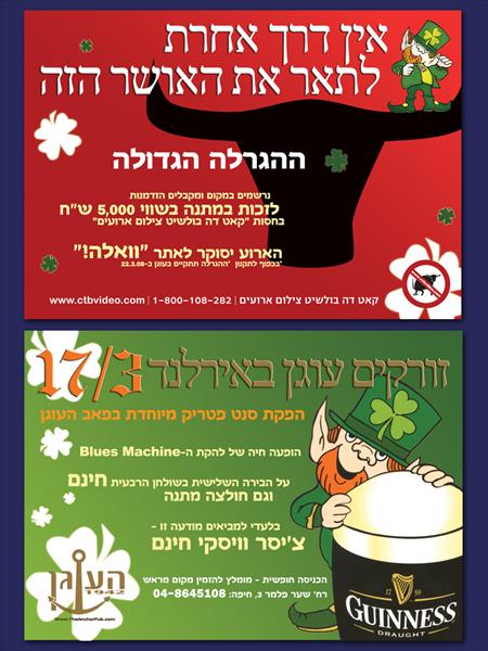 קאט דה בולשיט
