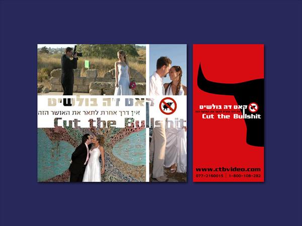 קאט דה בולשיט