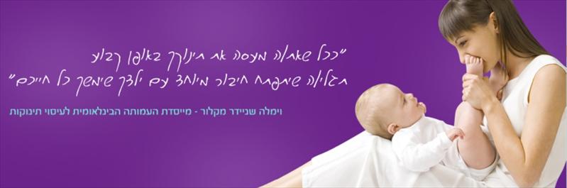 ככל שאתם מעסים את התינוק שלכם...