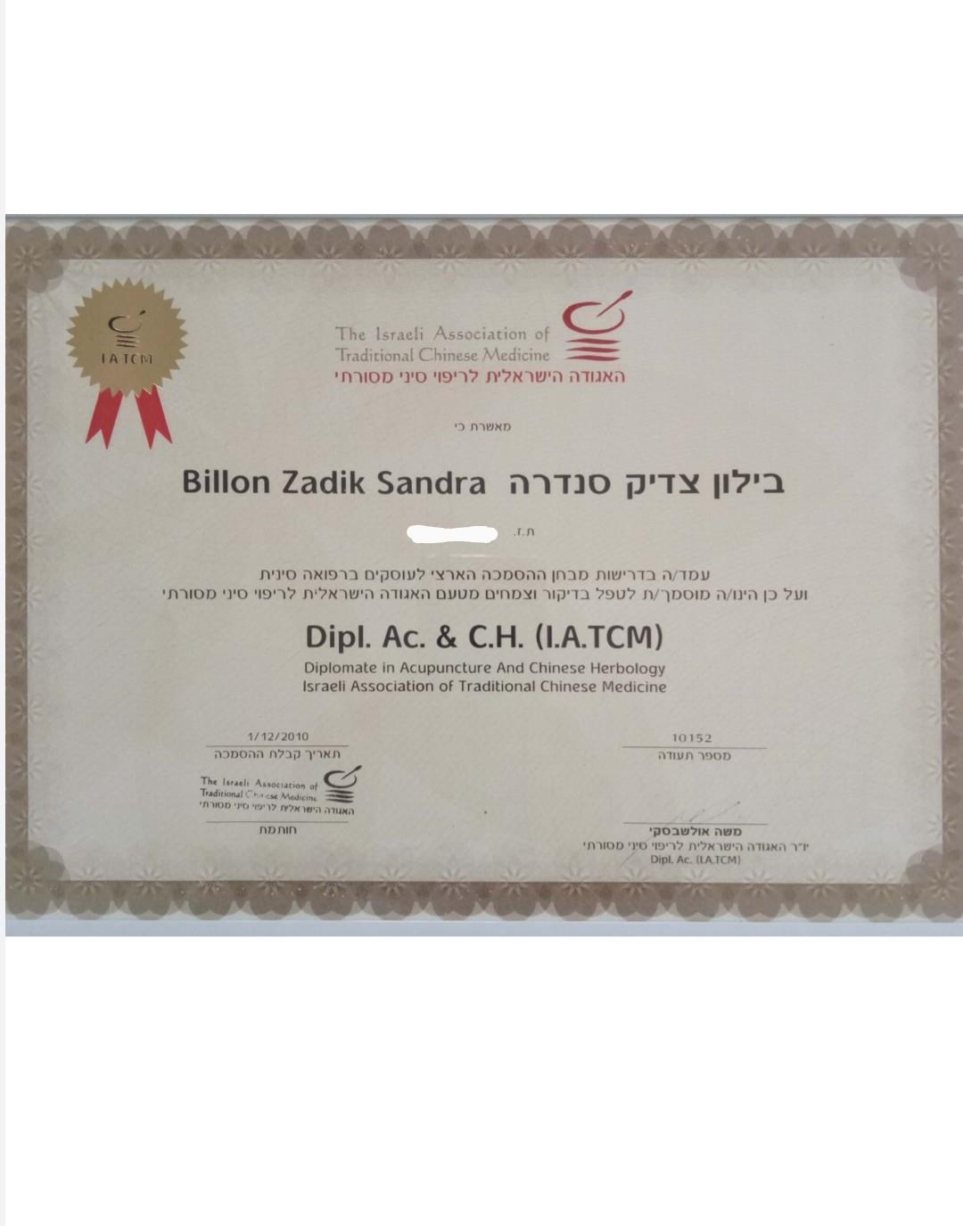רפואה סינית