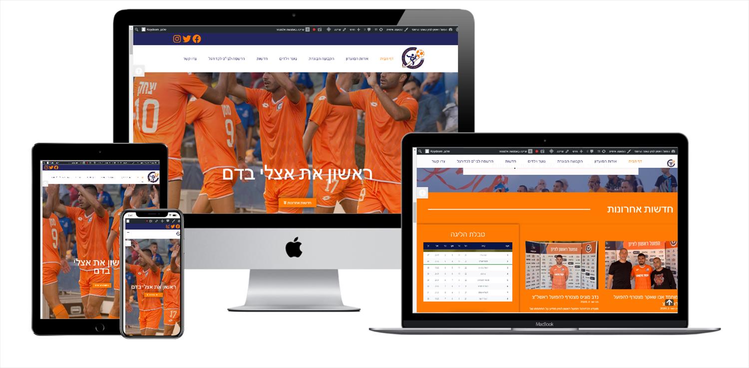 הפועל ראשל"צ - בניית האתר הרשמי