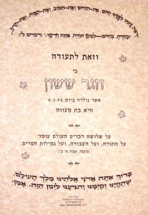 בת/בר מצווה