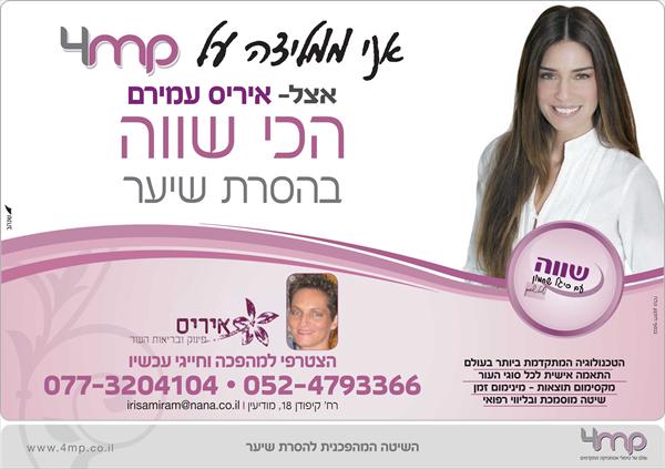 הכי כדאי..!