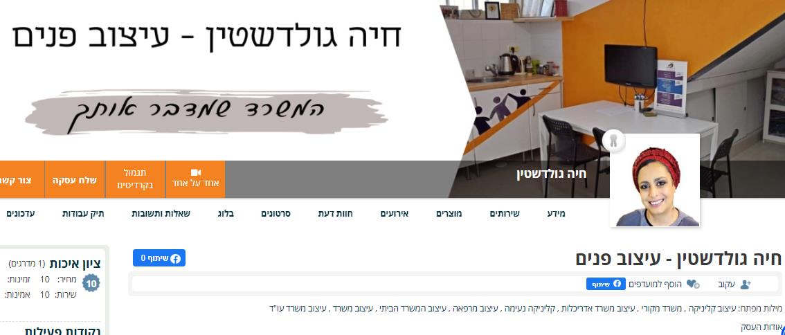 אסטרטגיה ושיווק של מעצבת פנים