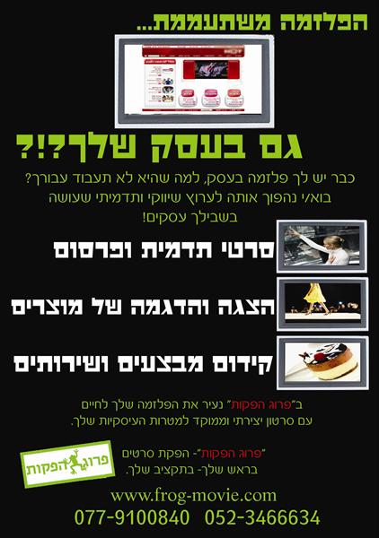 פרסום דיגיטלי לעסקים