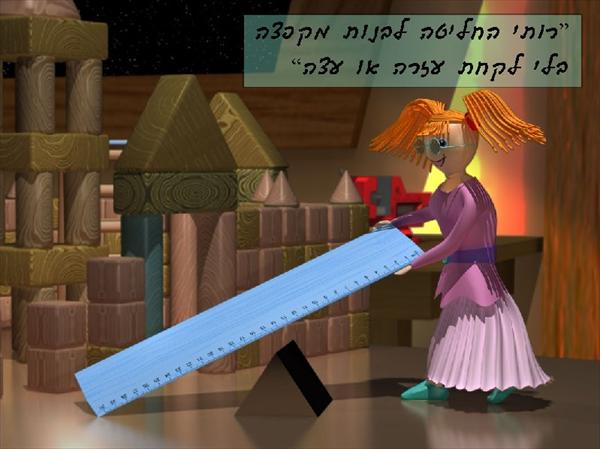 איורים