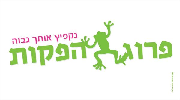 פרוג הפקות- הפקות מדיה