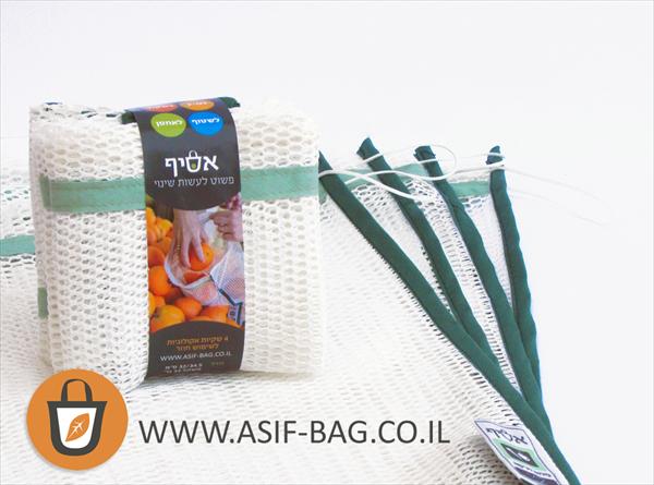 מארז אסיף החדש