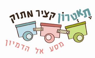 מצילים את הבית של ארתור