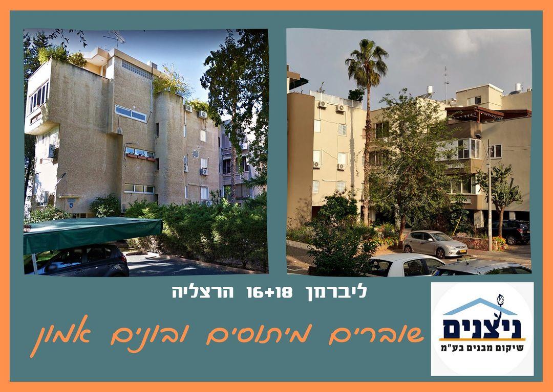 שיפוץ חיצוני לבניין