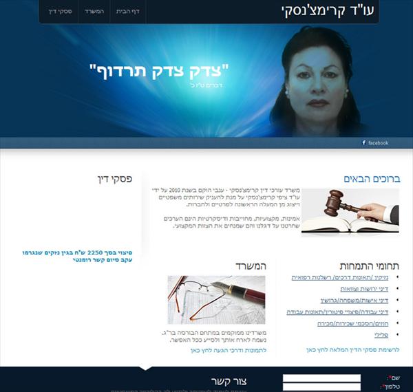 הקמת אתר