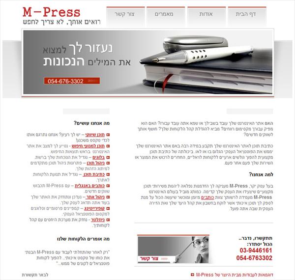 הקמת אתר