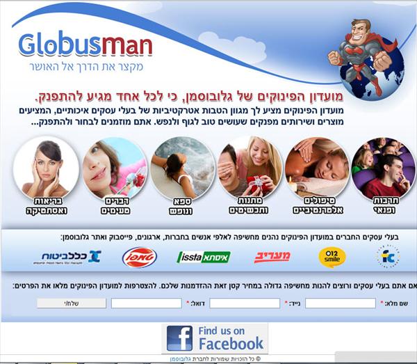 עמודה נחיתה + אתר מועדון הפינוקים
