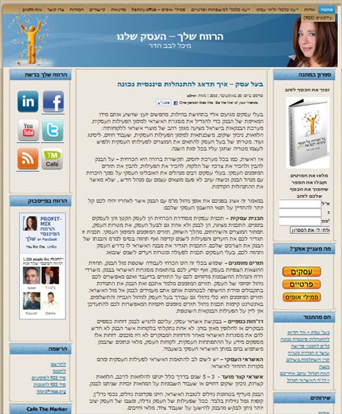 אתר מבוסס וורדפרס - מיכל לבב