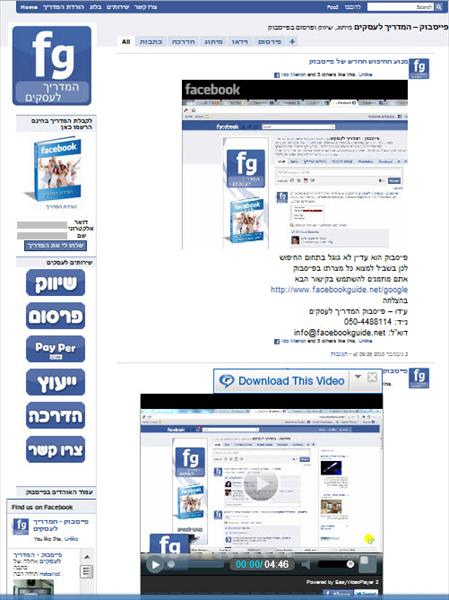 אתר בסגנון פייסבוק