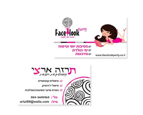 כרטיס ביקור