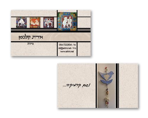 כרטיס ביקור