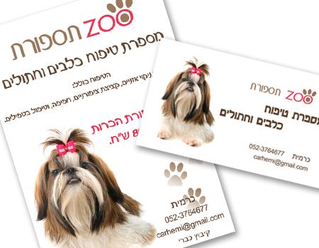 מיתוג