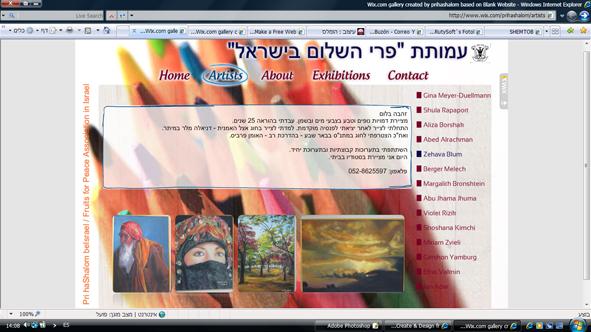 עיצוב ובניית אתר אינטרנט לאמנים