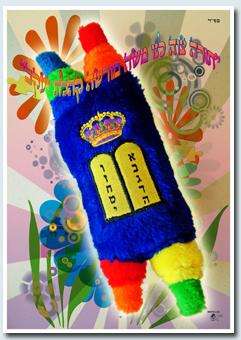Judaica Photo Kids