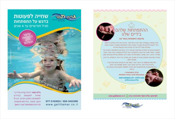 פליירים