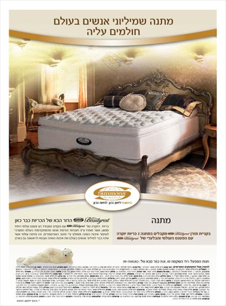 עיצוב מודעה