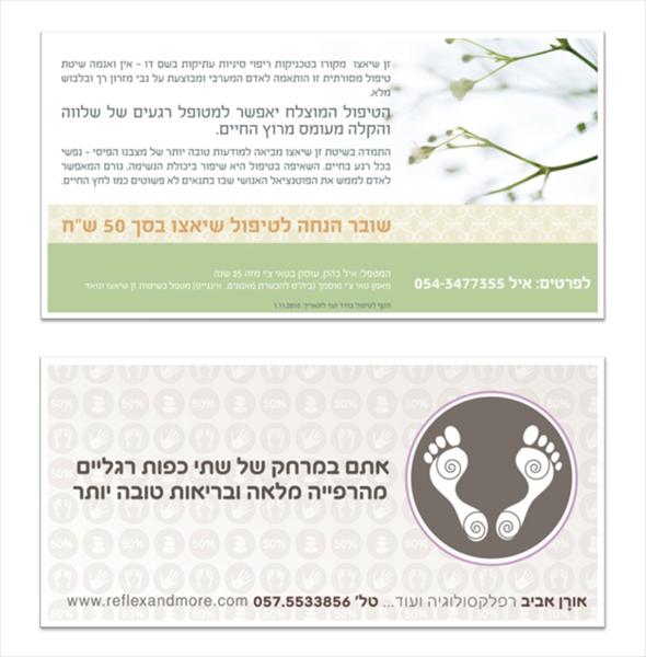 שוברים