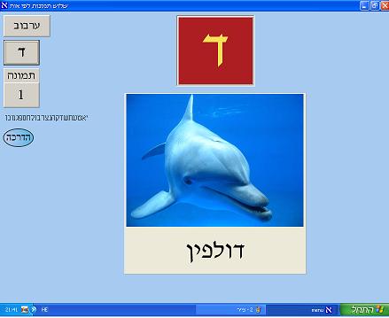 תמונה מהתוכנות