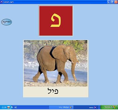 תמונה מהתוכנות