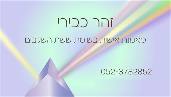 אימון אישי