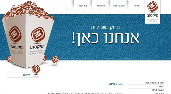 אתר מיקסום
