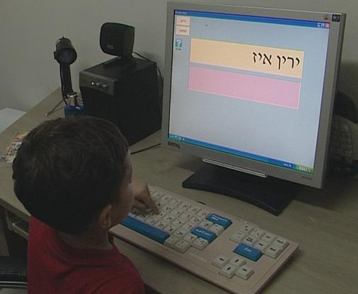 ירין בן 4 כותב את שמו