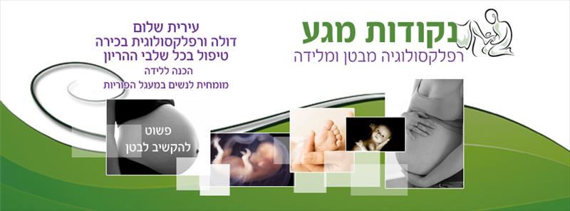 באנר עסקי לפייסבוק