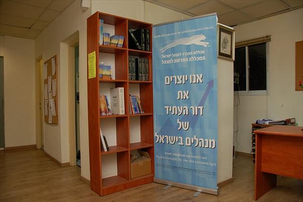 הצעדים הראשונים לתוך מכללת האברד למנהל
