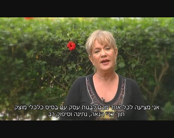 סרטון תדמית אורנה גזית