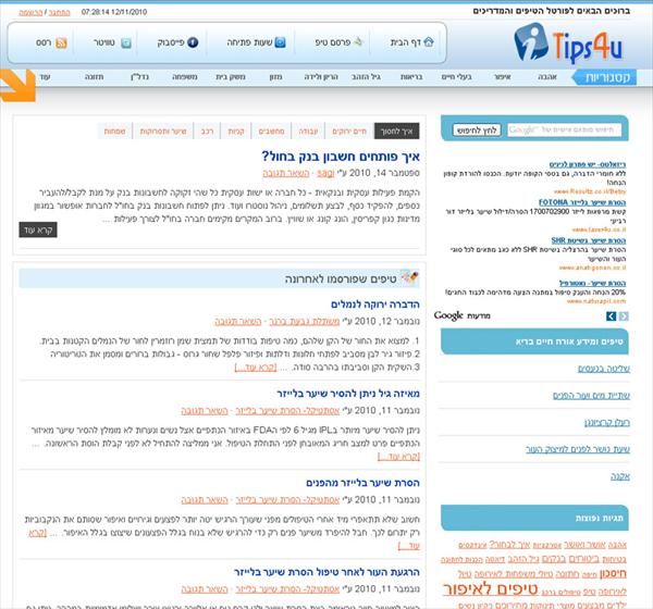 אתר אינטרנט tips4u