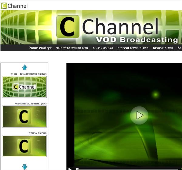 ערוצי שידור c-channels