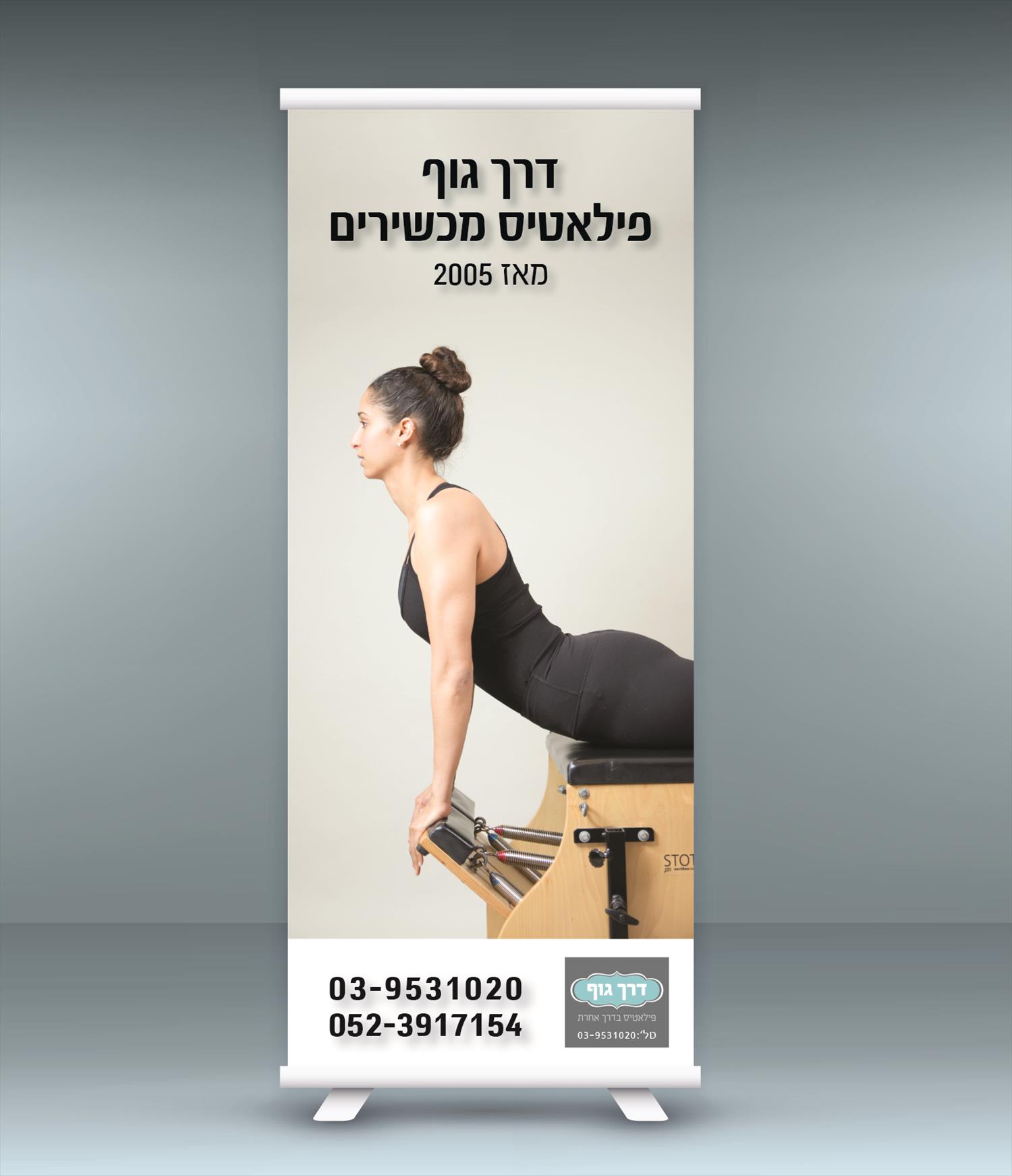 רולאפ