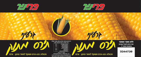צילום לקופסת שימורים
