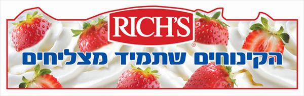 צילום פרסומת
